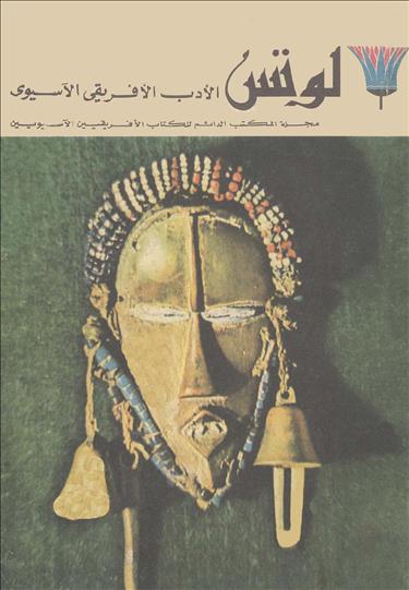 لوتس